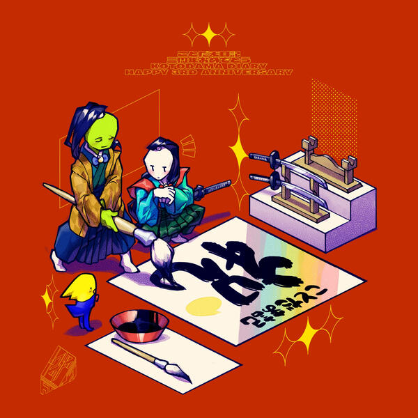 Point of grievance, 2025, Digital, Personal work