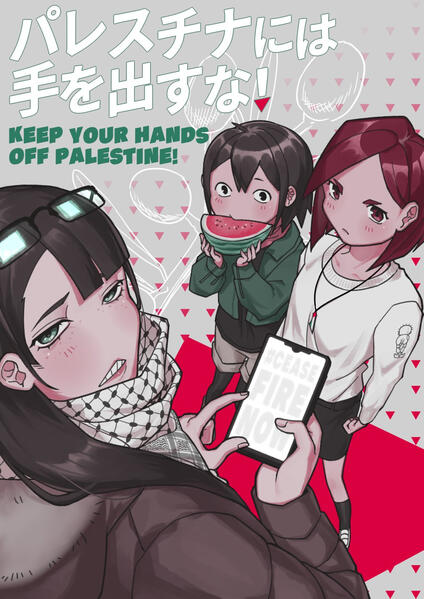 2025, "Keep Your Hands Off Palestine!", Digital, Assessment work/Parody/Social commentary.